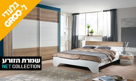 מיטה זוגית, 2 שידות וארון הזזה