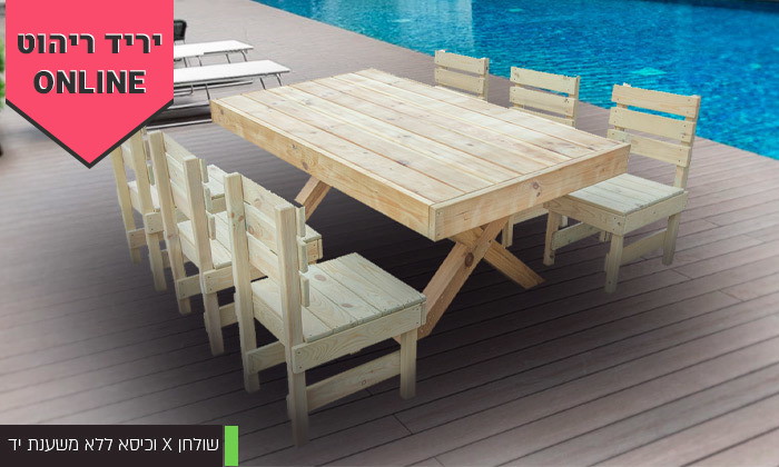 3 פינת אוכל בסגנון כפרי לגינה ולמרפסת 