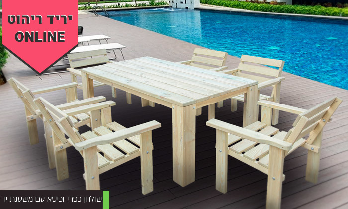 5 פינת אוכל בסגנון כפרי לגינה ולמרפסת 