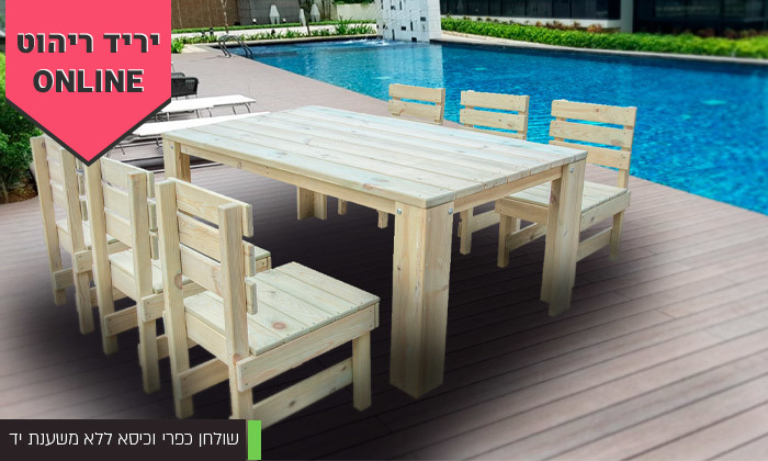 6 פינת אוכל בסגנון כפרי לגינה ולמרפסת 
