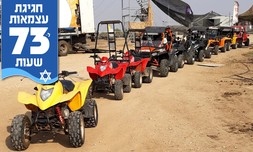 השכרת טרקטורונים או באגי