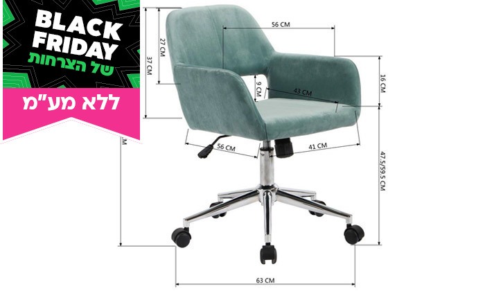 10 כיסא משרדי Homax דגם רוס 