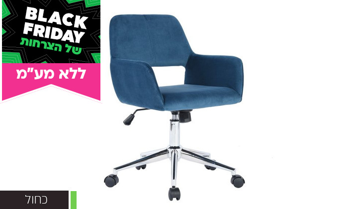 7 כיסא משרדי Homax דגם רוס 