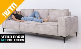 ספה תלת-מושבית דגם 'לונדון'