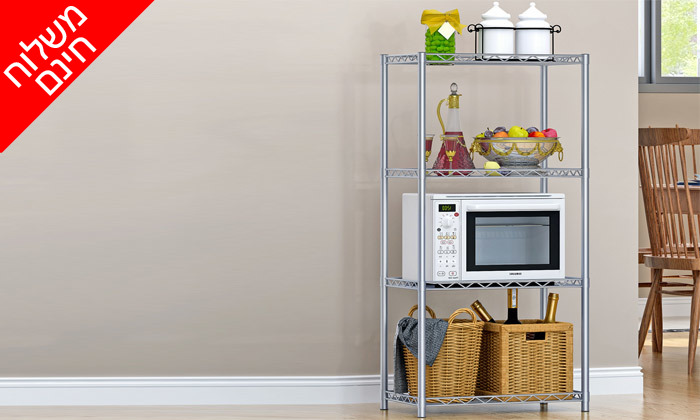 2 מעמד מדפים 4 קומות S-free - משלוח חינם