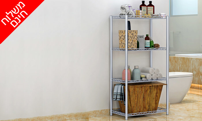 3 מעמד מדפים 4 קומות S-free - משלוח חינם