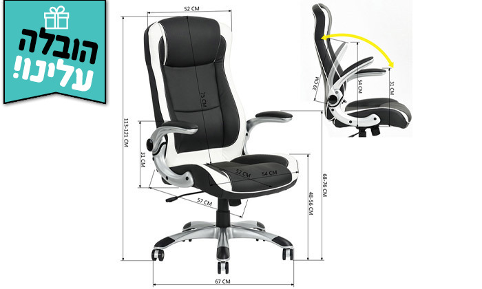 5 כיסא מנהל HOMAX דגם אניסטון - משלוח חינם