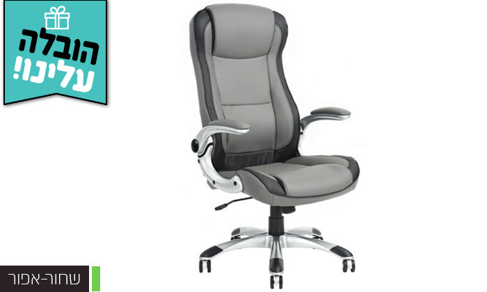 4 כיסא מנהל HOMAX דגם אניסטון - משלוח חינם