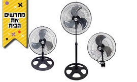 מאוורר תעשייתי 3 ב-1