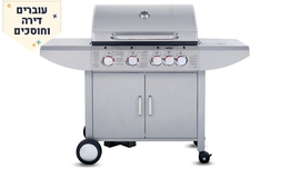 גריל גז 4 מבערים SONAB