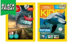 מארז מגזינים לילדים +KIDS