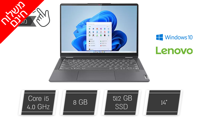 1 Lenovo לנובו מחשב נייד דגם FLEX 5i 14ITL05 מעודפים עם מסך מגע "14, זיכרון 8GB ומעבד i5