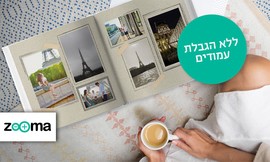 אלבום 30X30 ללא הגבלת עמודים