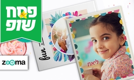 אלבום A4 ללא הגבלת עמודים
