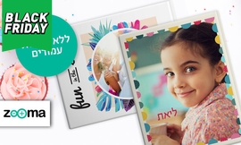 אלבום זומה ללא הגבלת עמודים