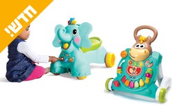 הליכונים לתינוקות Infantino