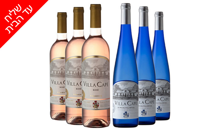 5 מארז 6 או 12 בקבוקי יין Villa Cape במשלוח עד הבית מרשת שר המשקאות