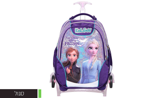 4 קל גב X Bag Trolley Frozen: תיק טרולי לבית הספר וערכת כלי כתיבה במשלוח חינם