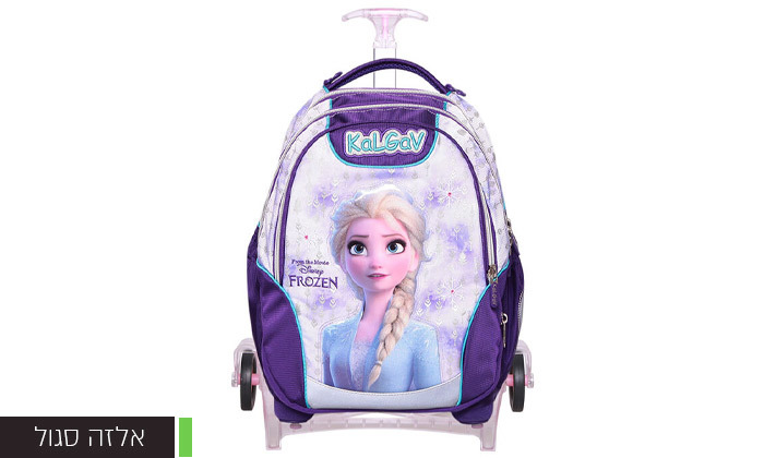 6 קל גב X Bag Trolley Frozen: תיק טרולי לבית הספר וערכת כלי כתיבה במשלוח חינם