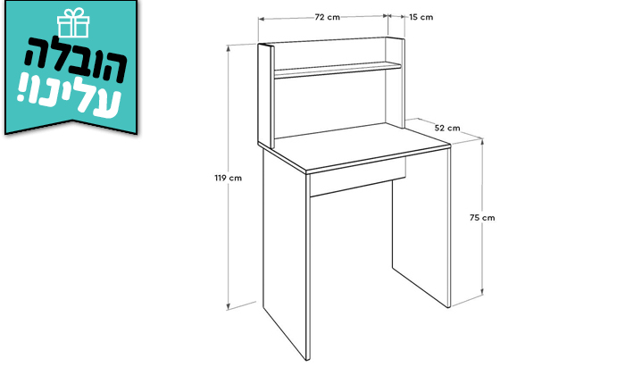 3 עמדת עבודה HOMAX - משלוח חינם