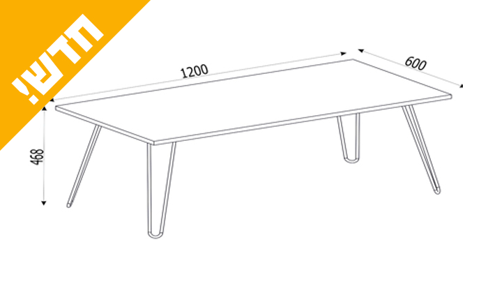 3 שולחן סלון XL דגם אלמה