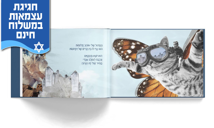 5 ספר השראה לילדים כולל סט גלויות וסימניות - משלוח חינם 5 ספר השראה לילדים כולל סט גלויות וסימניות - משלוח חינם