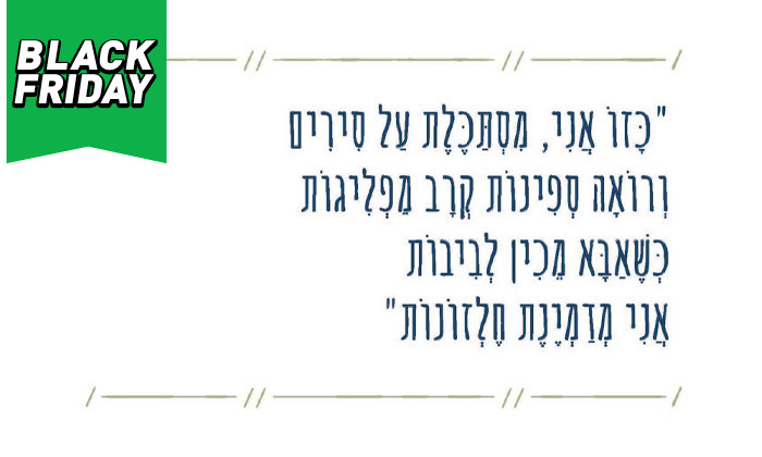 4 ספר השראה לילדים כולל סט גלויות וסימניות - משלוח חינם 4 ספר השראה לילדים כולל סט גלויות וסימניות - משלוח חינם