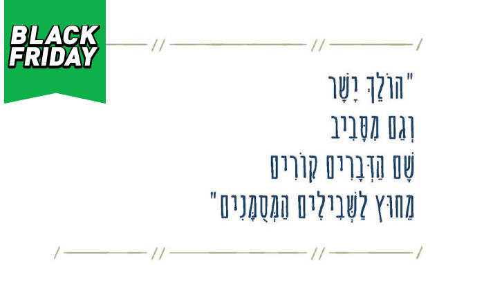 6 ספר השראה לילדים כולל סט גלויות וסימניות - משלוח חינם 6 ספר השראה לילדים כולל סט גלויות וסימניות - משלוח חינם