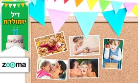 200 תמונות 15x10 ס"מ מ-ZOOMA