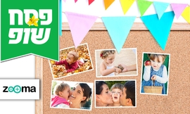 200 תמונות 15x10 ס"מ מ-ZOOMA