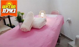 עיסוי בסנטיר ספא, אילת
