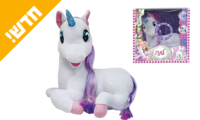 2 בובת משחק חד קרן שמספרת אגדות 