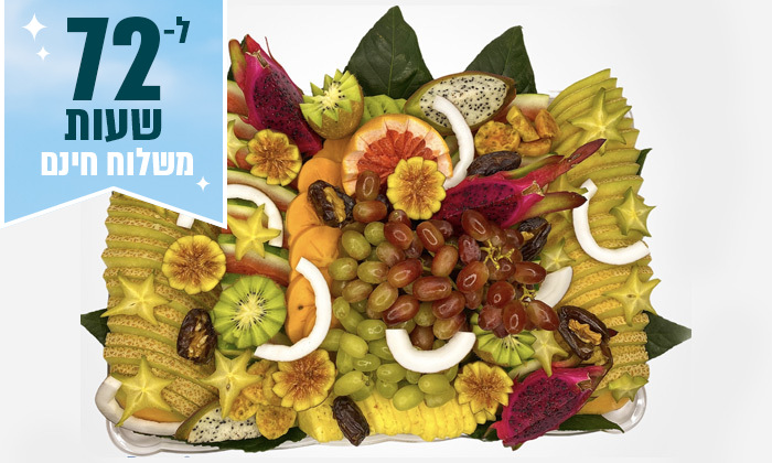 5 לזמן מוגבל: מגש פירות כשר מ-Enerjuicer, בר מיצים בבן יהודה - משלוח חינם למגוון יישובים