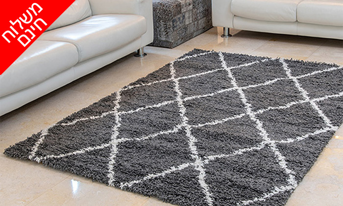 7 שטיח שאגי לסלון במידות ודגמים לבחירה - משלוח חינם 