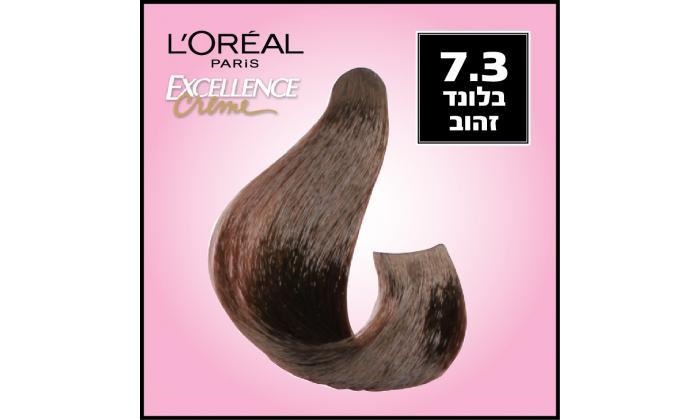 13 3 יחידות צבע לשיער L'OREAL Excellence Creme - גוונים לבחירה