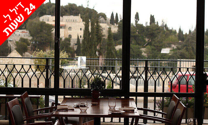 7 דיל ל-24 שעות: ארוחה זוגית במסעדת מונטיפיורי הכשרה, משכנות שאננים ירושלים