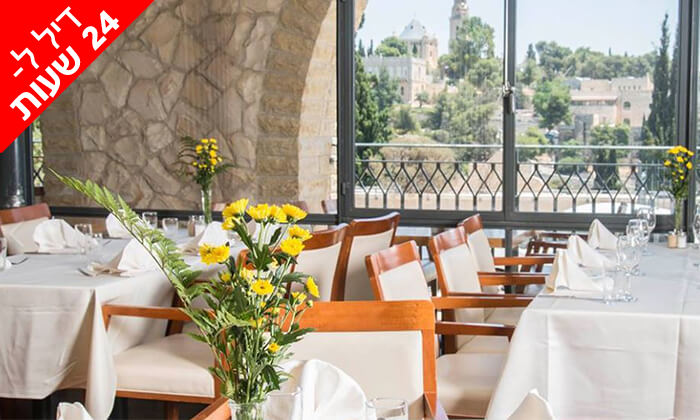 3 דיל ל-24 שעות: ארוחה זוגית במסעדת מונטיפיורי הכשרה, משכנות שאננים ירושלים