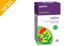 מארז 180 כמוסות חילבה, אלטמן