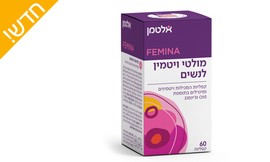 מולטי ויטמין לנשים - אלטמן