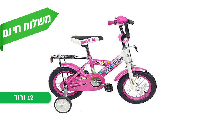 3 אופני ילדים BMX - צבעים ומידות לבחירה