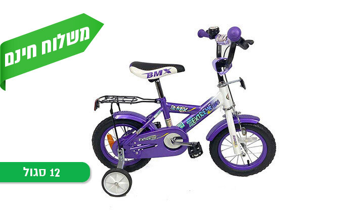4 אופני ילדים BMX - צבעים ומידות לבחירה