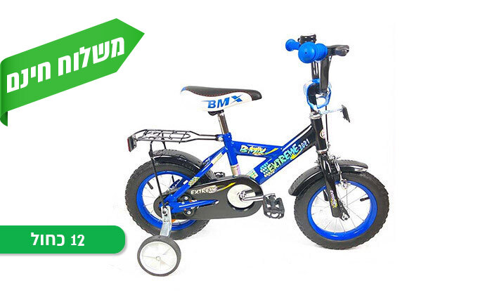 5 אופני ילדים BMX - צבעים ומידות לבחירה