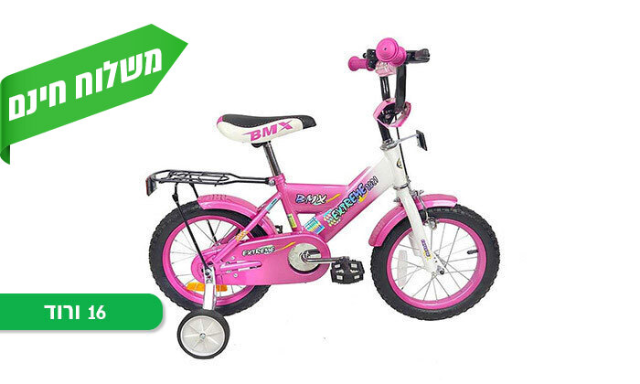 12 אופני ילדים BMX - צבעים ומידות לבחירה