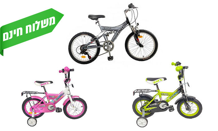 1 אופני ילדים BMX - צבעים ומידות לבחירה