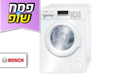 מכונת כביסה 8 ק