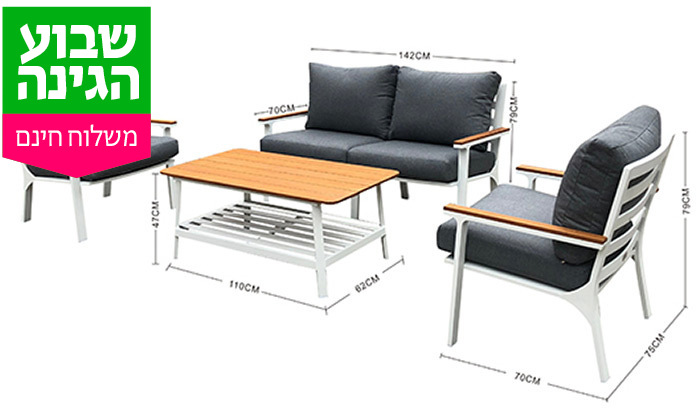 3 מערכת ישיבה לגינה 