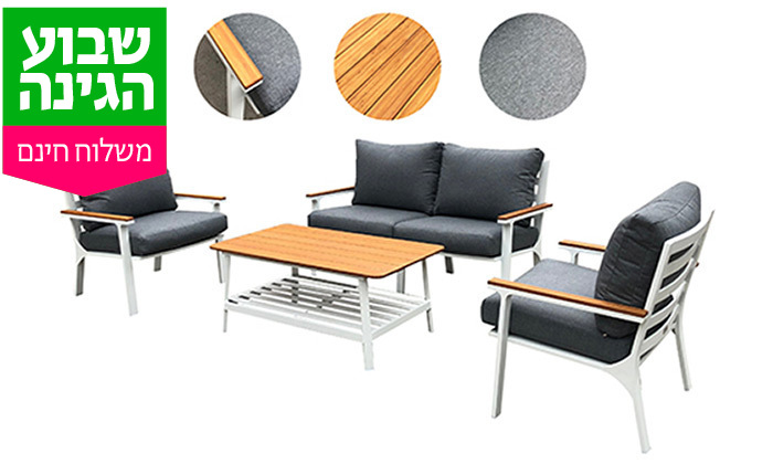 4 מערכת ישיבה לגינה 