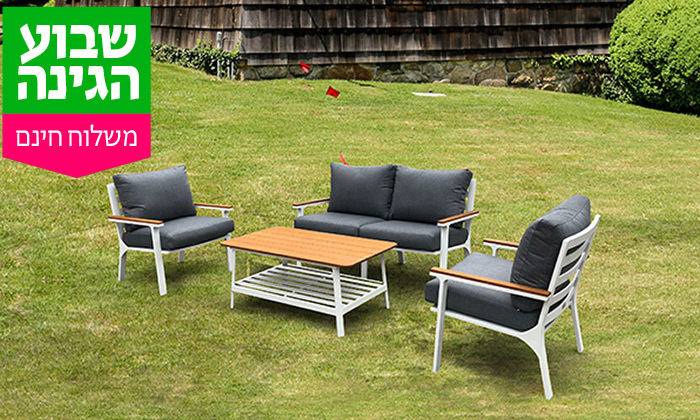 5 מערכת ישיבה לגינה 