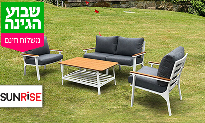 2 מערכת ישיבה לגינה 