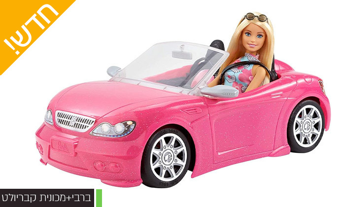 4 מבחר רכבים של Barbie